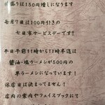 東京庵 - お知らせ