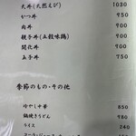 東京庵 - 丼ぶり物、季節のもの・その他メニュー