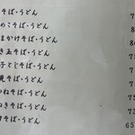 東京庵 - 温かいそば・うどんメニュー