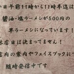 東京庵 - お知らせ