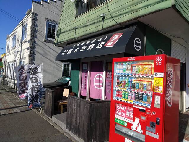 釧太郎商店 - 釧路（その他）の写真