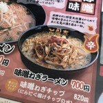 Ramen Tonta - 