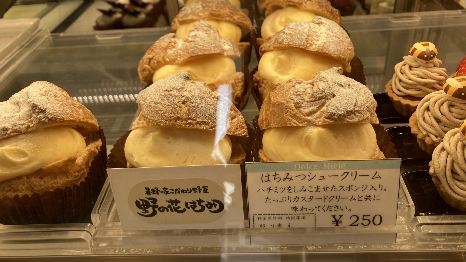 メニュー写真 : ドルチェミエーレ - 新鹿沼/ジェラート・アイス