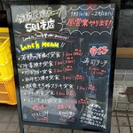 鉄板・炭焼ダイニング Sei - 