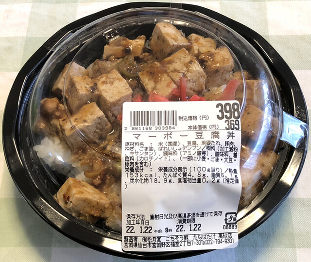 ごちそう館 たなばたけ高砂店 - 陸前高砂（弁当）の写真