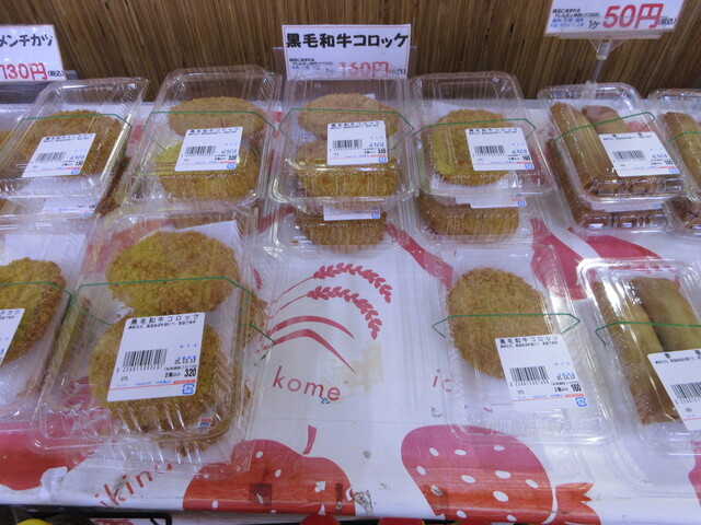 わったいな 肉工房 - 鳥取大学前/コロッケ | 食べログ