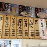 たも屋 - 2013.1.6(日)13時40分 男は、黙ってかけ大300円 (^_^)v