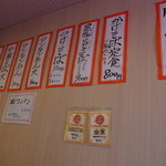 カドヤ食堂 - いますぐ全部食べてみたい（笑）