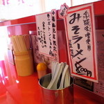 カドヤ食堂 - この張り紙の誘惑に負けた（笑）