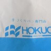 HOKUO 横浜相鉄店