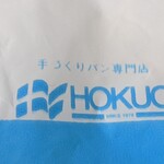 HOKUO 横浜相鉄店 - 