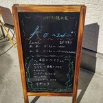 Ao 2nd - 【2022.1.22(土)】店舗1F入口にあるメニュー