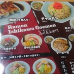 Ramen No Ishikawa Goemon - 