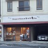 NASUのラスク屋さん 日光店