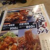 喃風 二見店