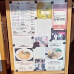 中華そば 寿々女 - 