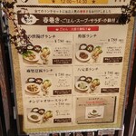 中華ダイニング白川 - 