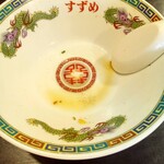 中華そば 寿々女 - 