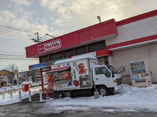 三星 マックスバリュ澄川町店（みつぼし） - 錦岡（ケーキ）の写真
