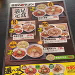 Aidukitakata ramen bannaiko boshi - 