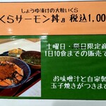 海鮮食堂 さばや - 