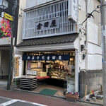 倉田屋 - 