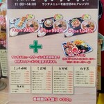 共栄ラーメン - メニュー④