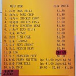 Beach Road Scissor-Cut Curry Rice - Menu