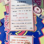 共栄ラーメン - 現在の営業時間など