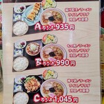 共栄ラーメン - メニュー③