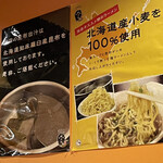 Hokkaidou Shabushabu Pokke - 