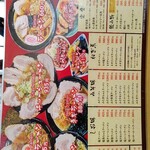 共栄ラーメン - メニュー①