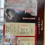 共栄ラーメン - メニュー②