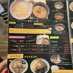 Tsukemen Ramen Fujiyama Gogo - 