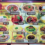 正正文志记猪什汤大王 - Menu