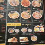 Tsukemen Ramen Fujiyama Gogo - 