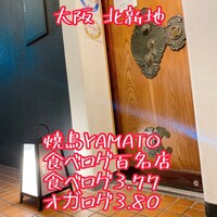 焼鳥YAMATO - 