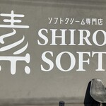 SHIRO SOFT - 