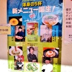 ユタの店 - 栃木渾身の５杯のひとつ