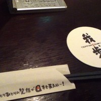 GINZA 我歩 - 