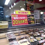 ちよだ鮨 - 全品２０％引き