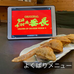 手羽先番長 - 4種類楽しめる(^^)！宮崎鳥ジューシーで美味しい！