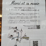 メゾンカイザー 高輪本店 - 