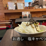 手羽先番長 - サクサクキャベツにちょっと塩分追加！