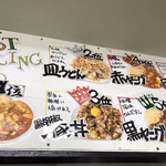 中国北方料理 知味観 - 