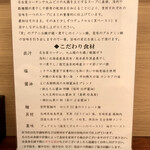 三馬路 東京店 - 