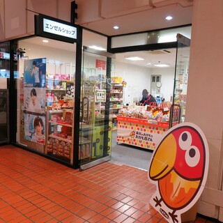 口コミ一覧 : 【閉店】森永製菓本社エンゼルショップ - 田町/その他 