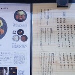 黒豚とんかつ ほり壱 - メニュー