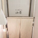 黒豚とんかつ ほり壱 - 階段