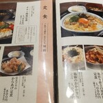 鶏鬨 勝どき店 - 